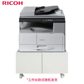 理光（Ricoh）MP 2014AD A3黑白数码复合机（标配输稿器+国产工作台）