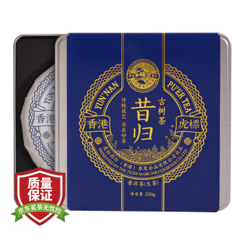 虎标中国香港品牌 普洱生茶  云南临沧昔归古树茶普洱生茶铁盒装200g