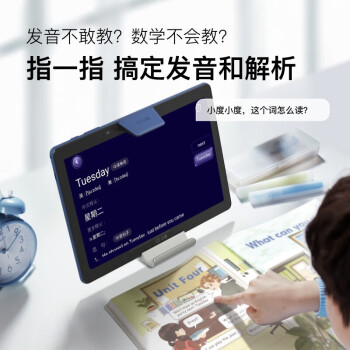 小度（Xiao Du）学习平板电脑S20 小初高中教材同步家教机10.1英寸护眼大屏 S20（4+256G）支持离线学习