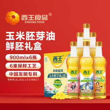 西王 食用油 玉米胚芽油鲜胚5.4L 非转基因 物理压榨 900ml*6礼盒装