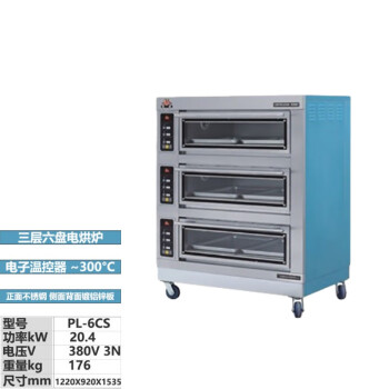 苏勒 电烤箱商用PL-2/PL-4/PL-9一二三层大容量面包烘焙披萨电烘炉 三层六盘镀铝锌板380V