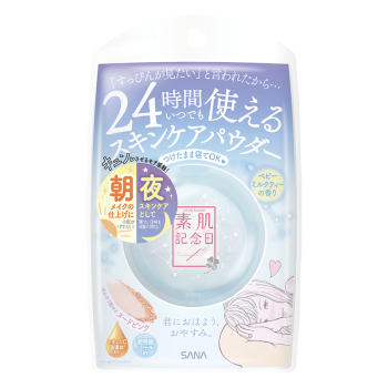 莎娜（SANA）日本素肌纪念日遮瑕素颜控油蜜粉散粉定妆粉10g奶茶香