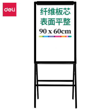 得力(deli) 支架式白板60*90cm A型架带架夹纸磁性白板办公会议写字板海报广告展示架纸夹黑板 7890