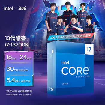 英特尔（Intel）  i7-13700K  台式机盒装CPU酷睿13代 处理器 16核24线程 睿频至高可达5.4Ghz 30M三级缓存