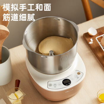 Bear小熊和面机 揉面机 厨师机 全自动家用多功能智能活面搅面机 面包面粉发酵醒面 HMJ-A35M1 3.5L
