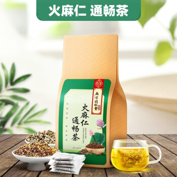 南京同仁堂国医馆火麻仁通畅茶30袋/包菊花决明子茶牛蒡根玉米须桑叶