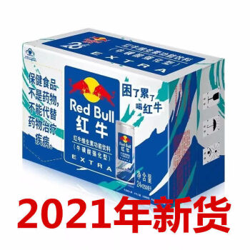 强化型 功能饮料 加强型 高罐 整箱 2021年生产新货 强化型红牛250ml*