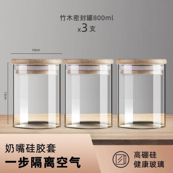 家康明玻璃密封罐食品级带盖家用厨房储存专用零食圆形透明防潮茶