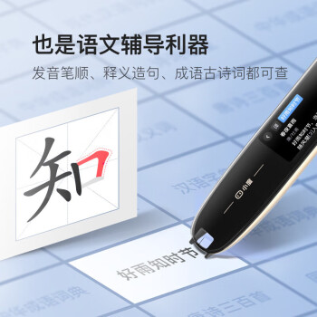 小度（Xiao Du）智能词典笔专业版 英语点读笔翻译笔扫描笔 365万词库  AI智能语音助手
