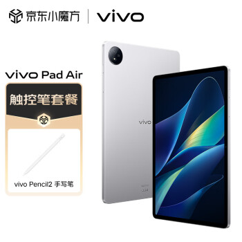 vivo Pad Air 8GB+128GB 轻松银 触控笔套装版【平板电脑+触控笔】