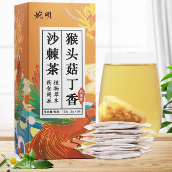 婉明猴头菇丁香沙棘茶150g盒山楂橘皮大麦佛手茯苓大枣组合养生茶婉明