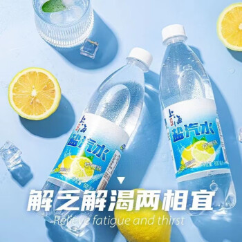 农夫新日期上海盐汽水整箱24瓶600ml大瓶装柠檬口味碳酸饮料 24瓶