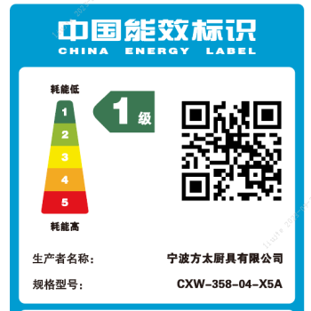 方太（FOTILE）集成烹饪中心油烟机 单烟机  集成灶一体灶 直流变频 超薄低吸 25巡航大风量04-X5A【门店同款】