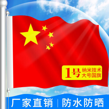 中国党旗团旗小手摇旗带杆可配不锈钢杆旗杆办公室摆件 加厚防水国旗