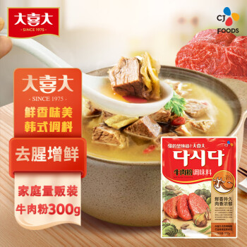 大喜大牛肉粉300g韩式料理牛肉鸡精盐味增料家用烹饪炒菜提鲜调味