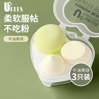 优家UPLUS【升级款】牛油果绿超软美妆蛋不吃粉化妆粉扑3个鸡蛋盒粉扑