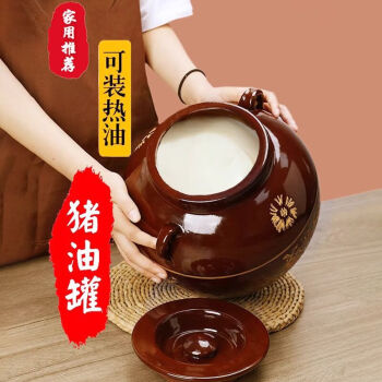 瑾宇猪油罐家用油坛子陶瓷罐带盖厨房耐高温土陶老式瓦罐辣椒油罐