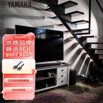 雅马哈（Yamaha）ATS-2090 回音壁欧洲杯电视音响家庭影院客厅家用家庭音响蓝牙音箱无线低音炮WIFI进口
