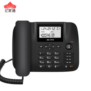 亿家通办公电话机HCD8039TSD T69 家用座机 时尚商务办公来电显示 办公/家用/商务 黑色双接口