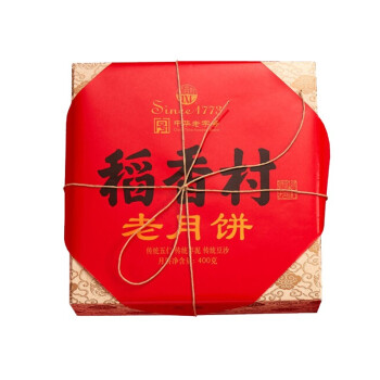 稻香村 老月饼/苏式老月饼 400g