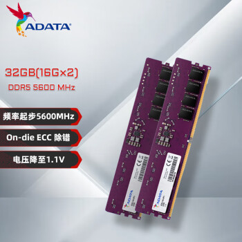 威刚（ADATA）32GB(16GBX2)套装 DDR5 5600 台式机内存条 万紫千红