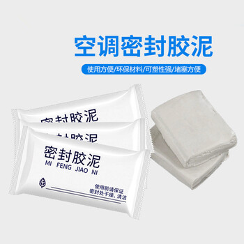 九仕丹顿密封胶泥宿舍空调洞堵孔橡皮泥家用补墙洞下水道变形封塞泥