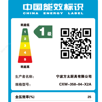 方太（FOTILE）集成烹饪中心油烟机 单烟机 集成灶一体灶 直流变频 超薄低吸 26巡航大风量 04-X2A【门店同款】