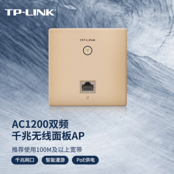 TP-LINK AC1200双频无线面板AP 企业级全屋分布式全屋wifi接入 酒店大户型无线覆盖 AP1202GI-PoE香槟金