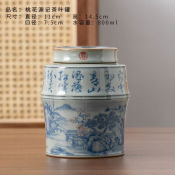 浅钰茶叶罐陶瓷密封罐存茶罐中式复古家用普洱防潮空礼盒包装