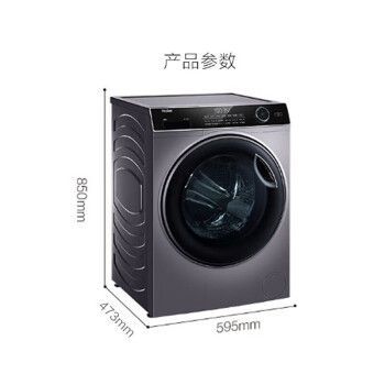 海尔滚筒洗衣机全自动9kg大容量超薄洗烘一体微蒸空气洗巴氏除菌
