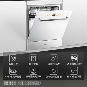 方太洗碗机N1S系列嵌入式 13套大容量 灶下洗碗机  100℃蒸汽除菌 一级水效 B-NF1白