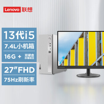 联想（lenovo）天逸510S商务办公台式机电脑主机(酷睿13代i5-13400 16G 1TB HDD+512G SSD win11)27英寸显示器