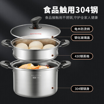 美厨（maxcook）汤锅蒸锅 304不锈钢二层汤煲双层汤蒸锅蒸屉蒸格炖锅24cm MCT1250