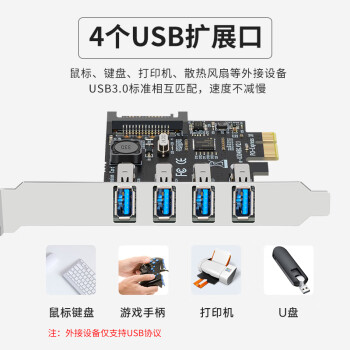 EB-LINK PCIE转4口USB3.0扩展卡支持小机箱瑞萨(NEC)芯片台式机电脑内置四口USB转接卡独立免供电稳定版