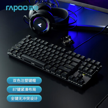 雷柏（Rapoo） V500合金版升级款 机械键盘 有线键盘 游戏键盘 87键 吃鸡键盘 电脑办公键盘 笔记本键盘 茶轴