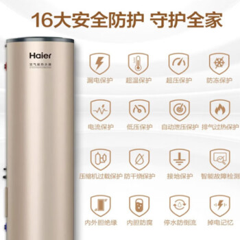 海尔Haier超一级双变频 空气能热水器200升家用商用包安装 智能自清洁80℃高水温 【高配款】