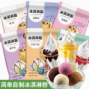 峡果冰激淋粉硬冰淇淋粉diy冰棒粉芒果雪糕粉原料家庭自制冰激凌