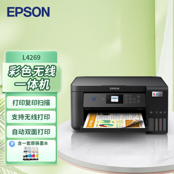 爱普生（EPSON）L4269墨仓式打印机家用小型彩色A4无线打印复印多功能一体机办公（标配+1套原装墨水）