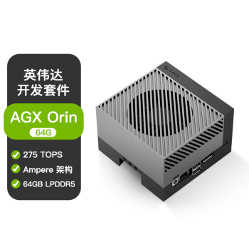 NVIDIAJetson AGX Orin 64G官方开发套件agx orin 64G Developer Kit ((945-13730-0050-000)一年