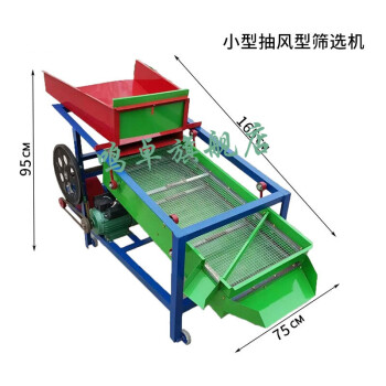 鸣卓 玉米大豆小麦种子小型净粮机电动菜籽稻谷子振动过筛机粮食筛选