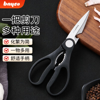 拜格（BAYCO） 不锈钢厨房剪刀多功能家用剪刀剪肉食物剪子鸡骨剪开瓶盖BD2857
