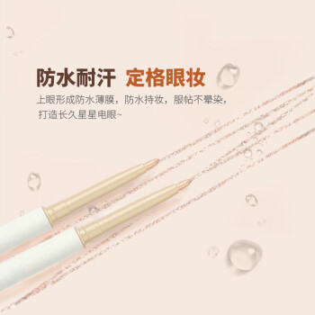 苏泉（Suquan）卧蚕笔双头带提亮立体高光自然双效两用修容笔眼线笔修容一体棒