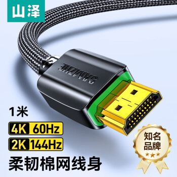 山泽HDMI线2.0版 4k数字高清线 3D视频线 笔记本电脑连接电视投影仪显示器连接线 黑色1米 910HD