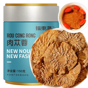 福东海 肉苁蓉150克(甄选系列)  内蒙古苁蓉切片 可搭男性黄精玛咖锁阳泡酒药材泡酒料