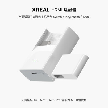 XREAL Nreal 适配器(HDMI适用) 不含HDMI连接线