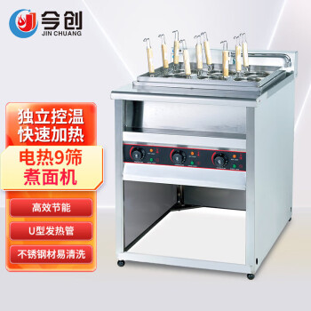 今创（JIN CHUANG）商用立式九头电热厨房通用煮面机 EH-879