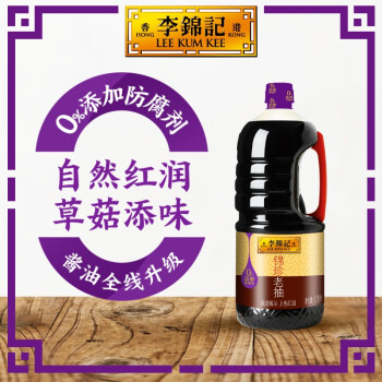李锦记 锦珍老抽1.75L  0添加防腐剂  专业红烧上色焖炖酱油