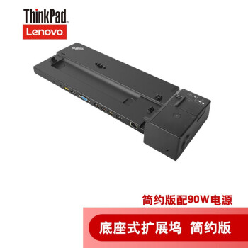 thinkpad联想18款x1 x280 x390 t480s t490 t14笔记本底座式扩展钨