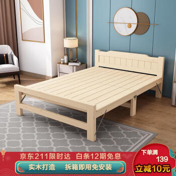 酷林折叠床 单人床午睡床双人床实木板床简易床午休床 1.2米宽