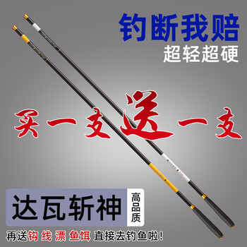2022新款达瓦鱼竿达瓦钓鱼竿十大品牌钓鱼竿手杆超轻超硬台钓竿鲫鱼竿